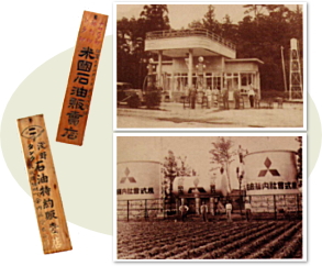 沿革