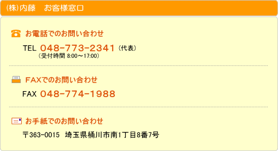 お問い合わせ